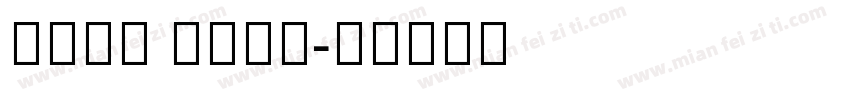Thai Sans字体转换
